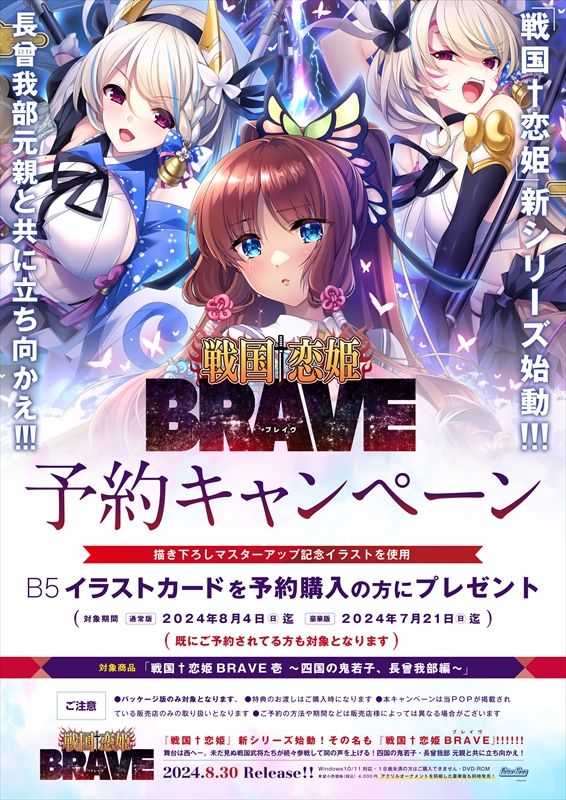 【非売品・当選品】戦国†恋姫BRAVE壱 藤咲ウサ 直筆サイン入り イラスト色紙 戦国†恋姫シリーズ公式 on X: 