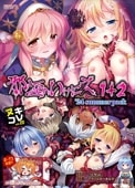 ��PC���եȡ� �̥�����vol.20���ٰ��Τ����ˤ���1+2 ��24summer pack