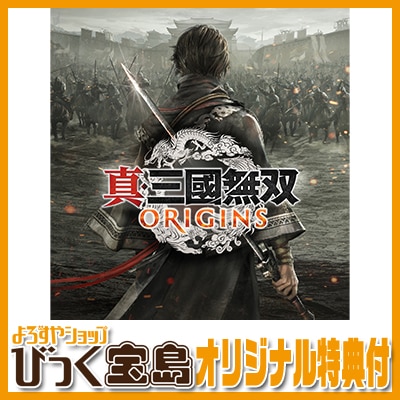 真・三國無双 ORIGINS びっく宝島　特典 缶バッジ　夏侯惇 真・三國無双 ORIGINS お宝創庫特典缶バッジ 夏侯惇 周瑜 趙雲
