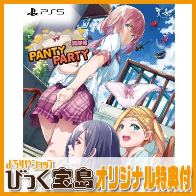 PS5 PantyPartyθǡӤäŵ