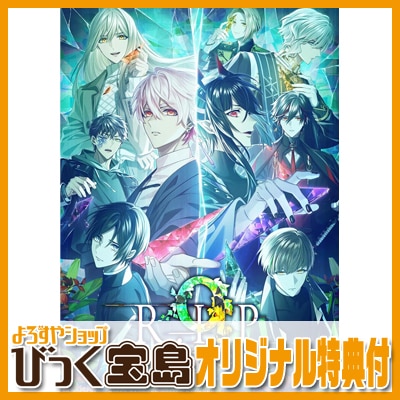 ナインリップ 9R.I.P sequel よろずやびっく宝島特典 缶バッジ Switch】 9 R.I.P. sequel 特装版 びっく宝島特典付 | 年齢制限