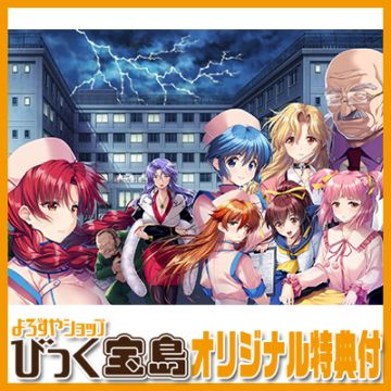 野々村病院の人々 リメイク カード 店舗共通特典 Amazon.co.jp: 野々村病院の人々 リメイク : PCソフト