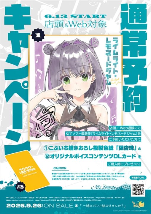 PCソフト】 ライムライト・レモネードジャム 通常版 | PCゲーム