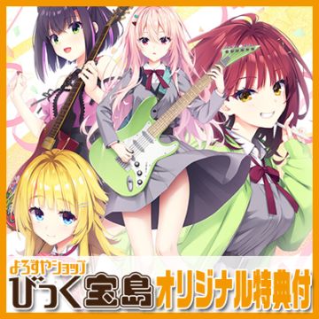 ライムライトレモネードジャム　あみあみ特典など 駿河屋 -【アダルト】<中古>【駿河屋限定】ライムライト