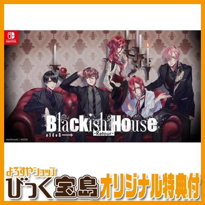 Switch】 Blackish House sideA→ -Retour- びっく宝島特典付 | 年齢