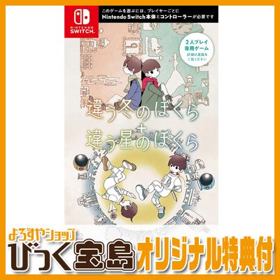 Switch 㤦ߤΤܤ顦㤦Τܤ顡֥ѥåӤäŵ