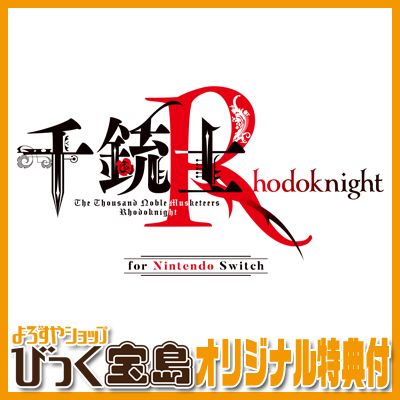 Switch ƻ:Rhodoknight for Nintendo SwitchӤäŵ