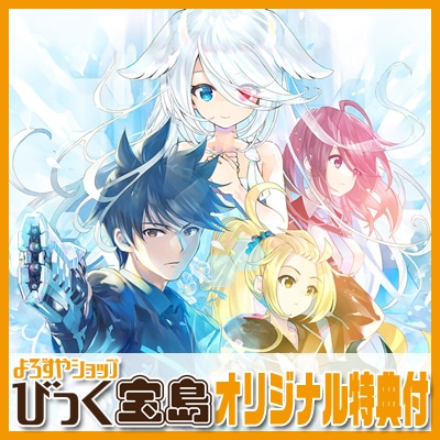 PCソフト】 虹彩都市 初回限定版 オリジナルプラスチックカード付