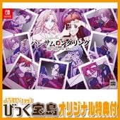 終天教団 よろずやびっく宝島 限定特典 57mm缶バッジ 新品未開封 gatkrjm_0000050000384