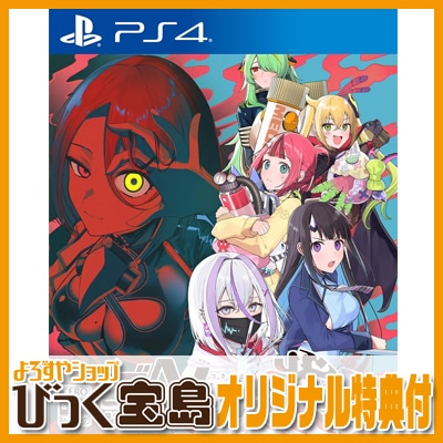 ��PS4�� �����إ르���� �Ĥ����Ȥ��ƥ��������ꥸ�ʥ륤�饹�ȥ�������