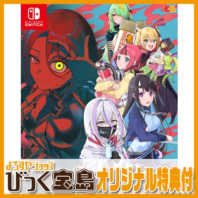 ��Switch�� �����إ르���ȡ��Ĥ����Ȥ��ƥ������������������ǡ����ꥸ�ʥ륤�饹�ȥ�������