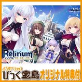 ��PC���եȡ� Relirium-���ꥦ��- ���פȽа����������� �̾��� ���ꥸ�ʥ�ץ饹���å���������