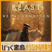 ��PS5�� Beast of Reincarnation���Ӥä�������ŵ��
