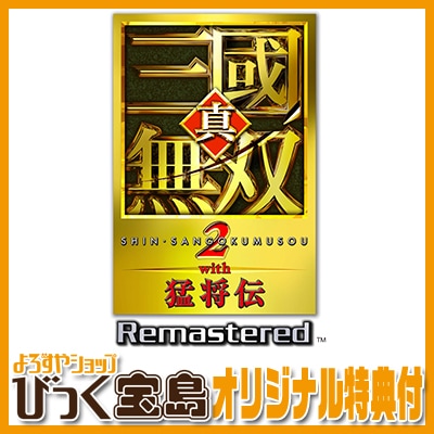 ��PS5�� ������Ԣ̵��2 with �Ծ��� Remastered TREASURE BOX���Ӥä�������ŵ��