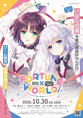 ��PC���եȡ� FORTUNE��WORLD���ͤ餬�����������ͳ��