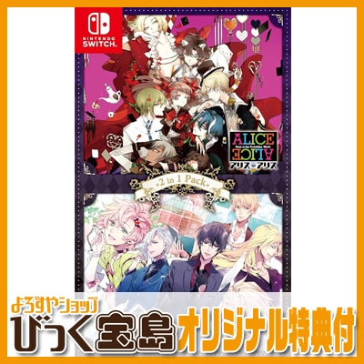 ��Switch�� ALICE��ALICE �� BAD MEDICINE 2in1 PACK for Nintendo Switch �̾��ǡ��Ӥä�������ŵ��