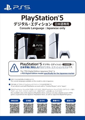 ������̵���������Ρ� PlayStation?5 �ǥ����롦���ǥ������ ���ܸ����� Console Language: Japanese only��CFI-2200B01��