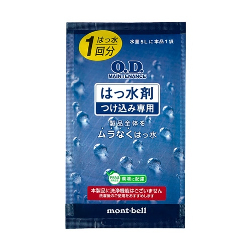 モンベル mont-bell O.D.メンテナンス はっ水剤 1回パック 30mL　1134340