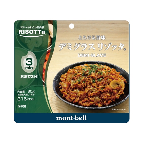 デミグラス リゾッタ モンベル mont-bell