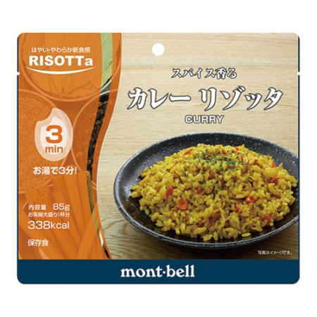 カレー リゾッタ モンベル mont-bell