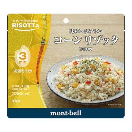 コーン リゾッタ モンベル mont-bell