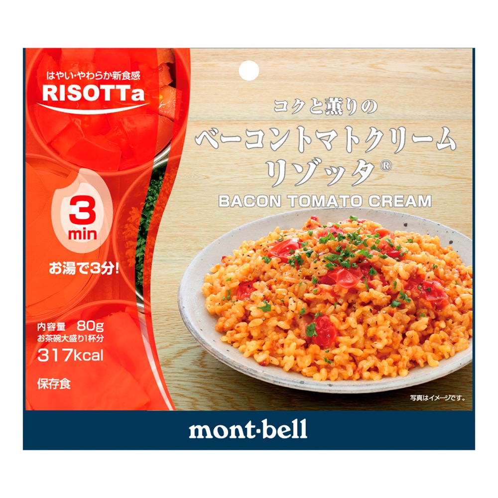 ベーコントマトクリーム リゾッタ モンベル mont-bell 1324514