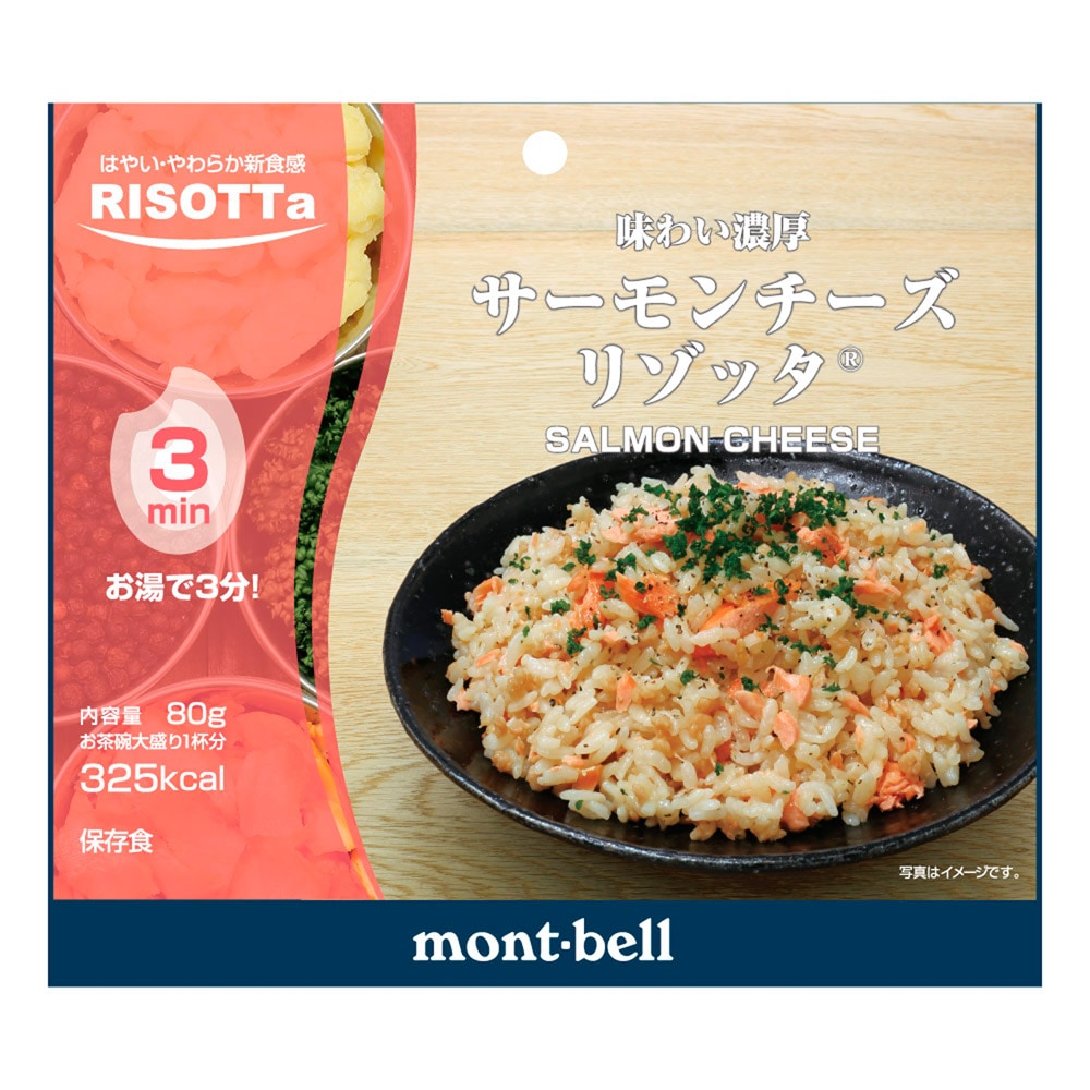 サーモンチーズ リゾッタ モンベル mont-bell 1324515