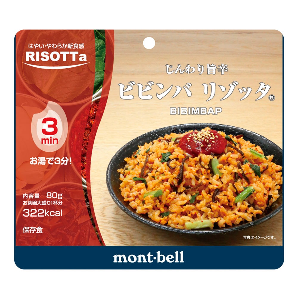 ビビンバ リゾッタ モンベル mont-bell 1324516