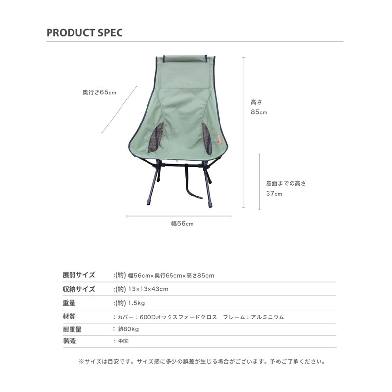 スモアS'more【 Alumi High-back Chair 】アルミハイバックチェア SMOFT002HBCaF