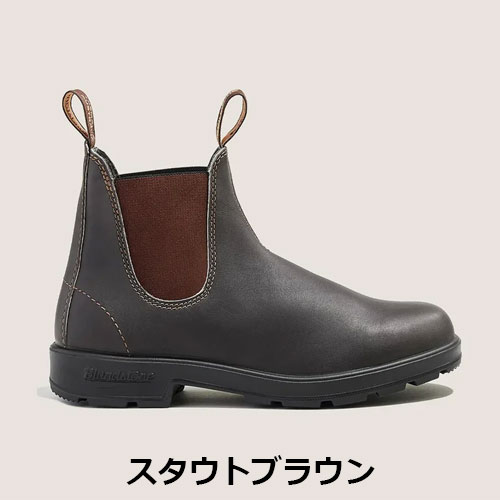 ブランドストーン Blundstone BS500050