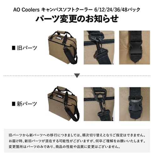 エーオークーラーズ AO Coolers 24パック キャンバス ソフトクーラー　AO24