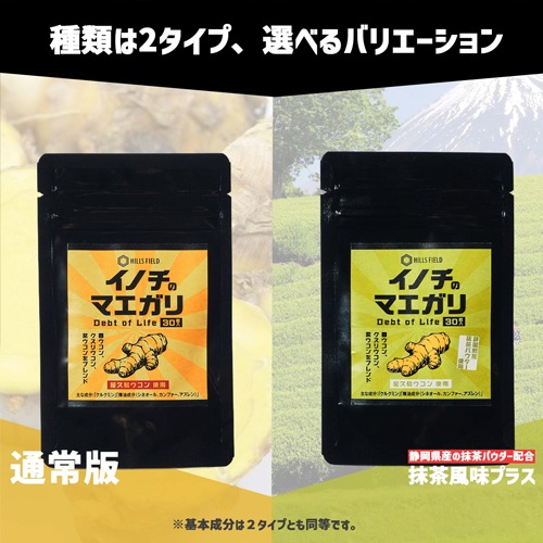 HILLS FIELD ヒルズフィールド 屋久島ウコン配合のウコンサプリ