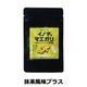抹茶風味プラス