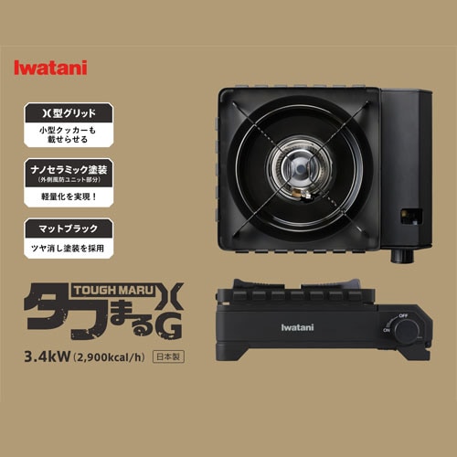 イワタニ Iwatani カセットフー タフまるXG CBODXXG | 価格帯で