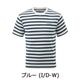 ブルー (I/D-W) x M