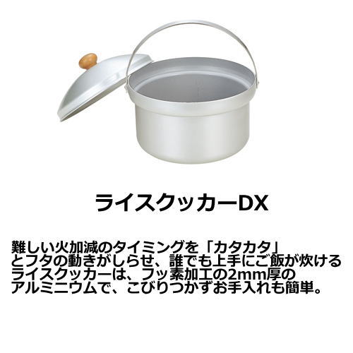 UNIFLAME / ユニフレーム fan5DUOライスクッカーセット+ケトル 最強説