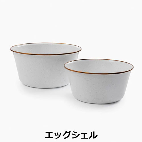 ベアボーンズ BAREBONES エナメルミキシングボウル 2サイズセット 20235032