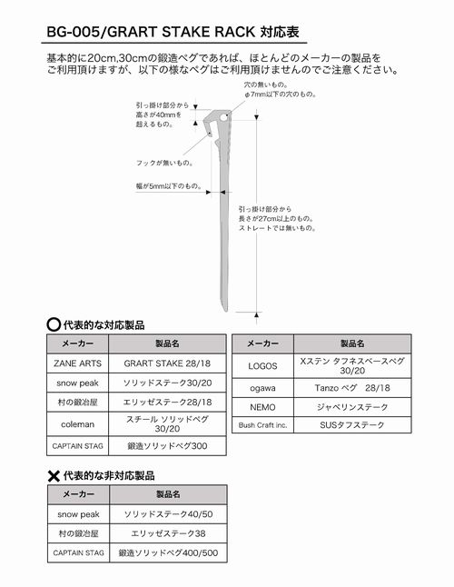最終価格 ART コクーン5 狂おしく ロープガイドスプラインアンカー 