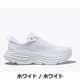 ホワイト / ホワイト(WWH) x 23.0cm