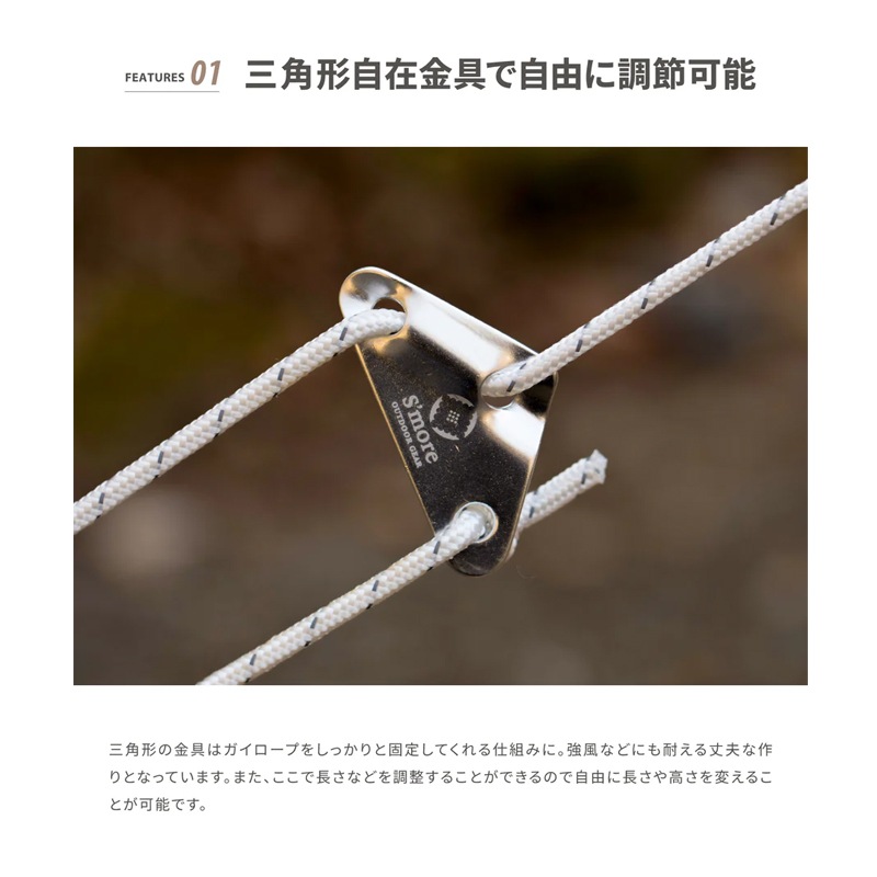 スモアS'more【 Deco de rope ホワイト 】 デコデロープ ガイロープ セット(6本入り)　SMORROPEAWHT6MM