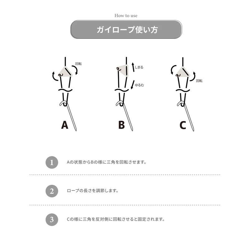 スモアS'more【 Deco de rope ホワイト 】 デコデロープ ガイロープ セット(6本入り)　SMORROPEAWHT6MM