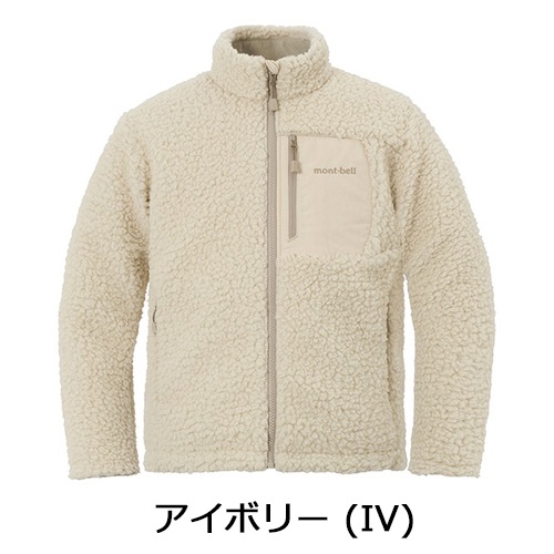 モンベル mont-bell クリマプラス シーリング ジャケット Kid's 140-160 1106764