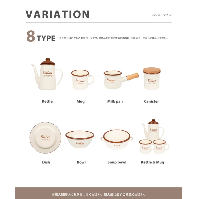 スモアS'more　caf?? s'more bowl　SmoEnmlabowl