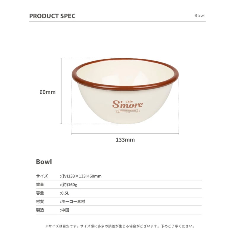 スモアS'more　caf?? s'more bowl　SmoEnmlabowl