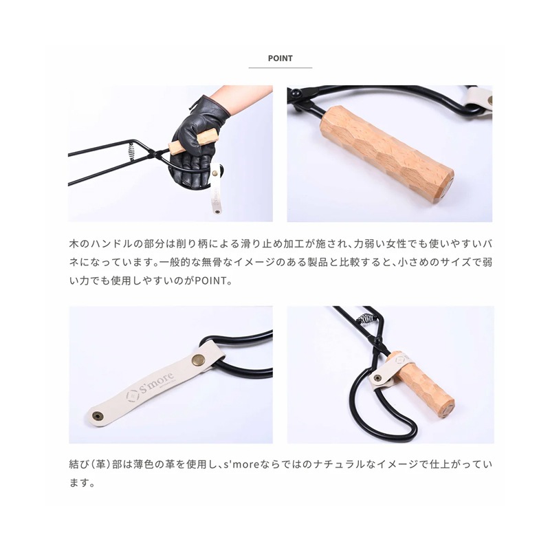 スモアS'more　【 Fire scissors 】 薪バサミ　SMOMakiBasa