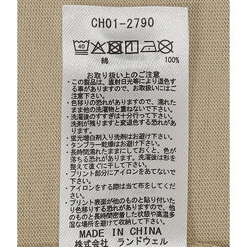 チャムス CHUMS 守矢努ロングスリーブTシャツ　CH01-2790