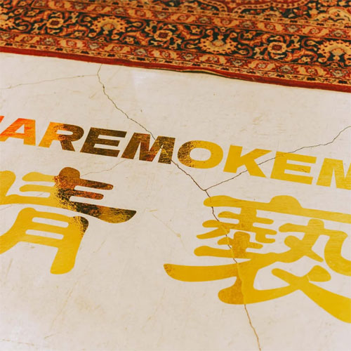 靴 HAREMOKEMO AFTER SCHOOL YELLOW HAREMOKEMO AFTER SCHOOL YELLOW