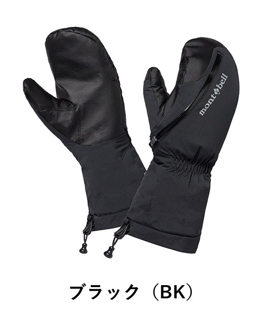 モンベル パウダー ジップミトン 1118914 | すべての商品 | アウトドア