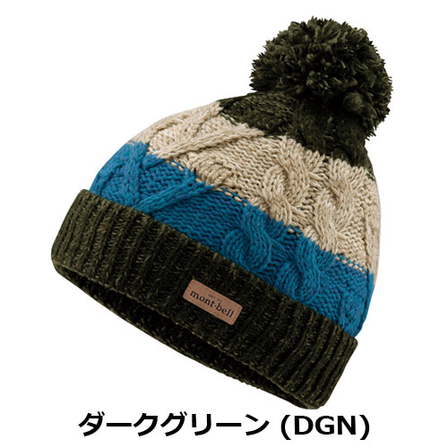 モンベル mont-bell ケーブルニット ワッチキャップ #2 1118583