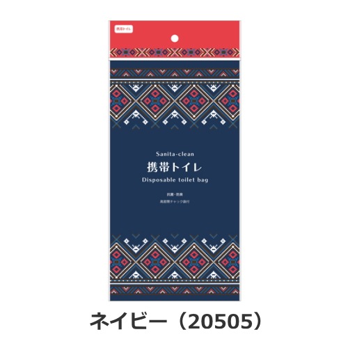 ハイマウント HIGHMOUNT 携帯トイレ（便袋1枚／高密閉チャック袋1枚） 20504 20505